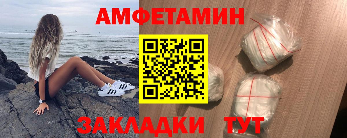 Амфетамин 97% Северобайкальск