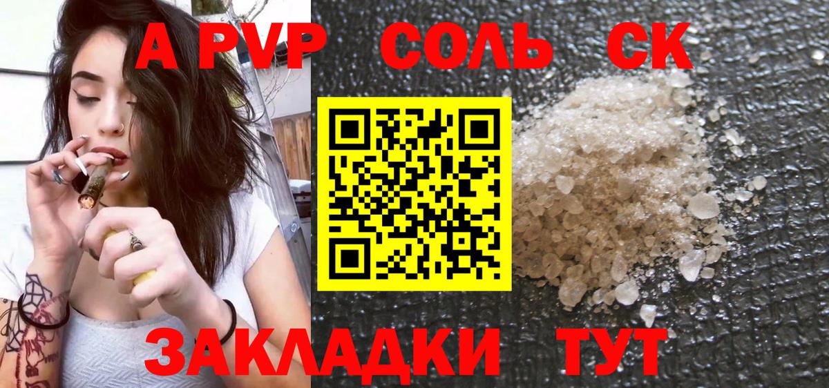 Alpha PVP Crystall  A PVP мука  Альфа ПВП VHQ  Северобайкальск  Вход с VPN 