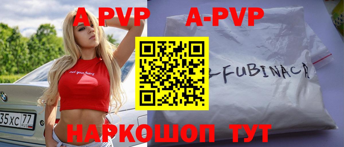 APVP СК Северобайкальск