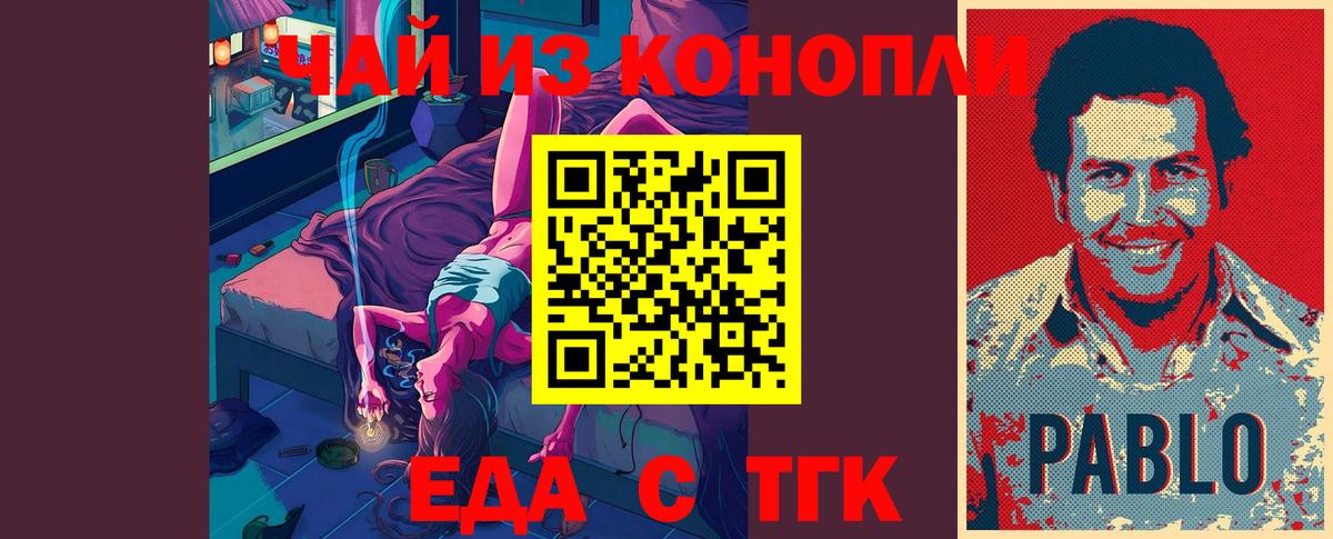 Cannafood конопля  Вход с VPN  Северобайкальск 
