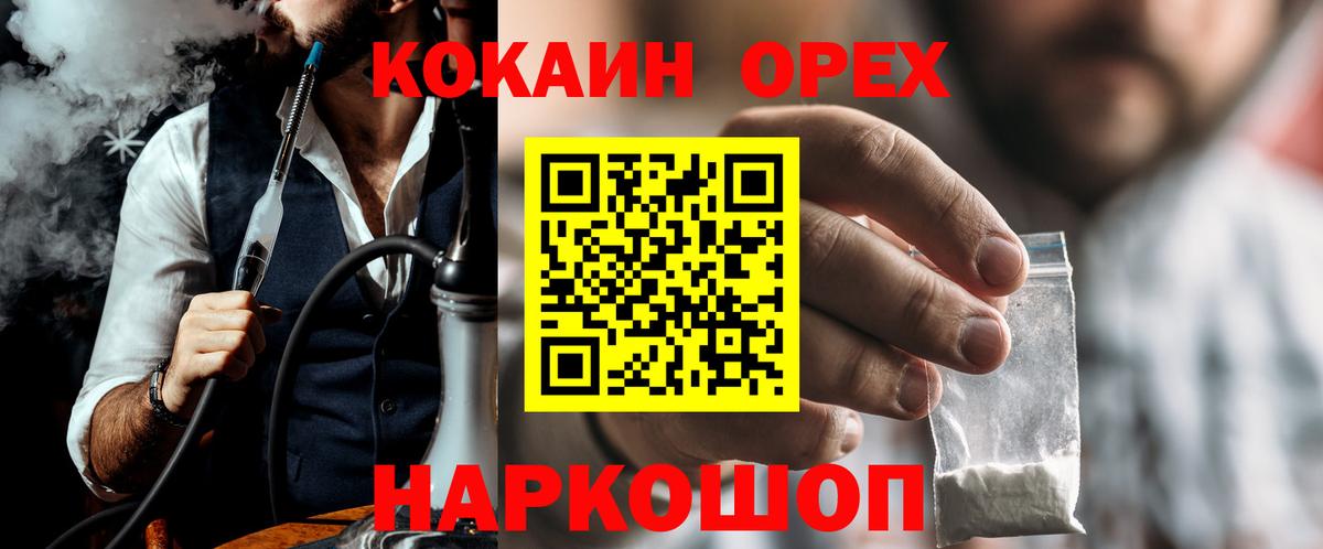 Кокаин Columbia  Кокаин  Северобайкальск  Вход с VPN  наркошоп  COCAIN Эквадор 