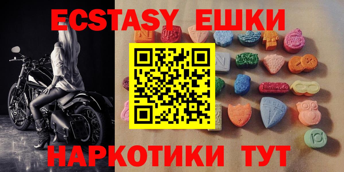ЭКСТАЗИ  ЭКСТАЗИ TESLA  Северобайкальск  Вход с VPN  Ecstasy 280мг 