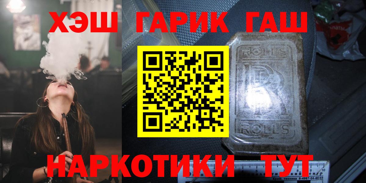 ГАШИШ индика сатива  ГАШИШ Cannabis  Вход с VPN  купить  сайты  Северобайкальск  ГАШИШ 