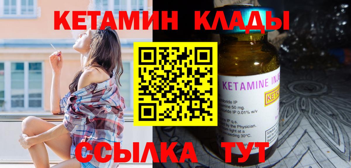 Северобайкальск  Кетамин ketamine  blacksprut tor  КЕТАМИН ketamine  Вход с VPN 