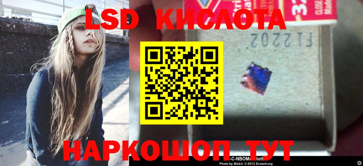 Северобайкальск  LSD-25 экстази  Вход с VPN  LSD-25 экстази ecstasy 