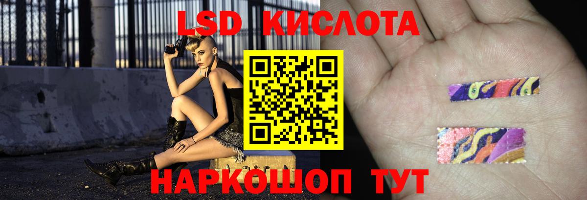 LSD-25 экстази ecstasy Северобайкальск