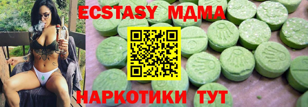 MDMA Molly  MDMA  Северобайкальск  Вход с VPN  МДМА молли 
