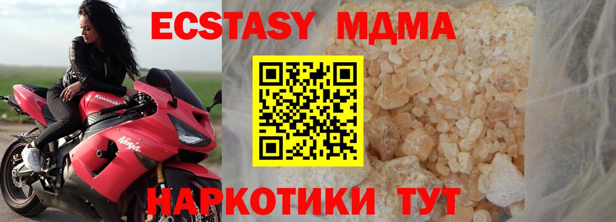 MDMA Molly Северобайкальск