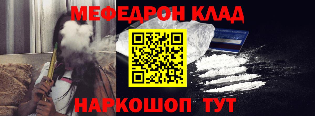 Меф кристаллы Северобайкальск