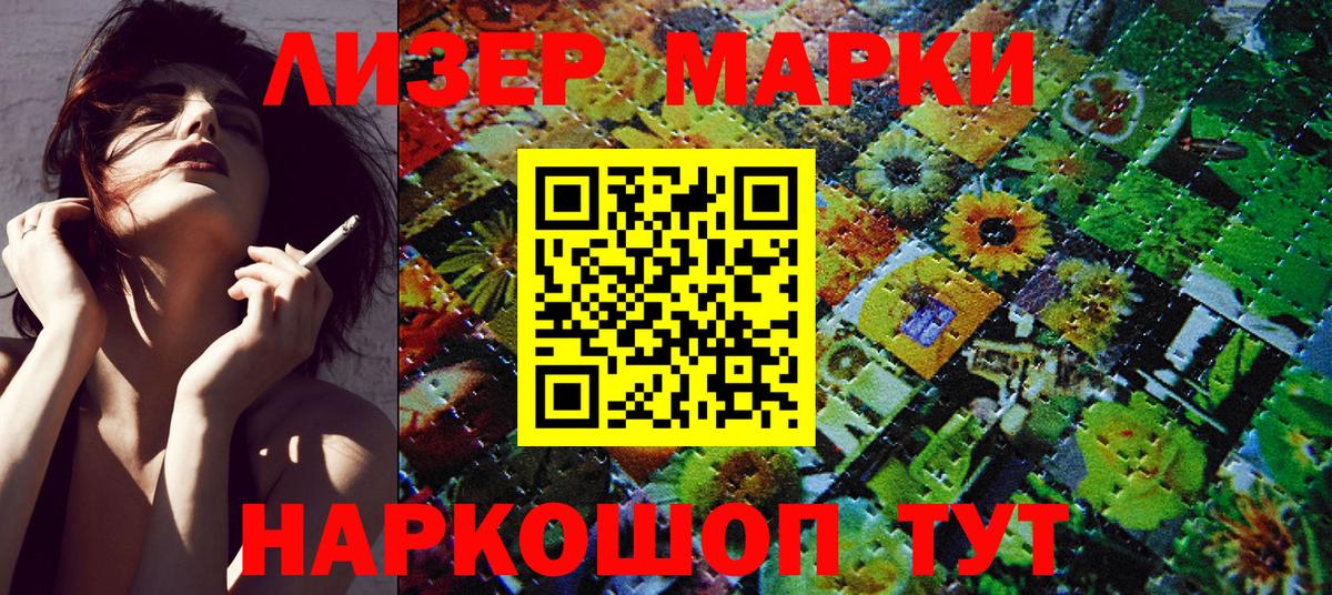 Северобайкальск  Марки N-bome 1,8мг  Вход с VPN 